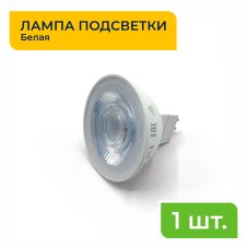 Фото Лампа белая для подсветки аппарата
